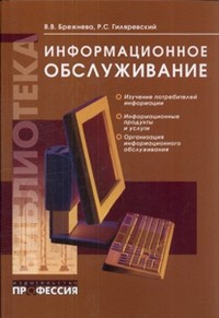 Библиографическая деятельность библиотеки абросимова